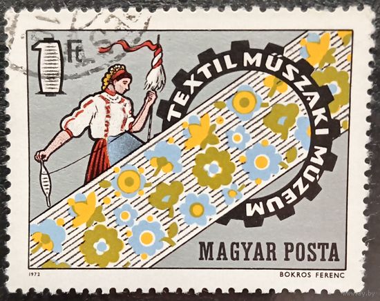 Венгрия 1972. Текстильный музей