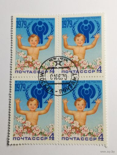 1979 СССР. Международный год ребенка. Квартблок