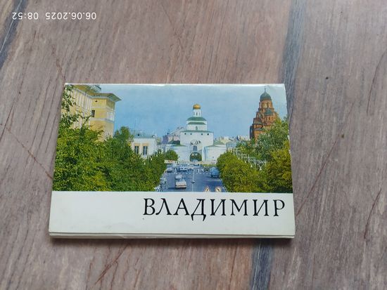Открытки Владимир