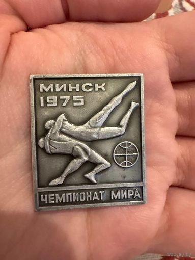 Минск 1975 чемпионат мира борьба