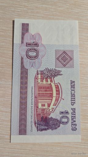 10 рублей 2000 Беларусь та 0135777