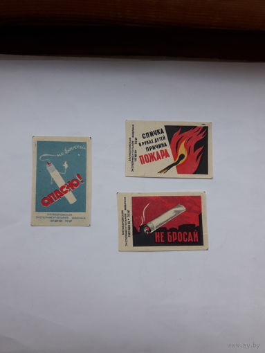 Спичечные этикетки Балабановская экспериментальная ф-ка 1960 Пожарная безопасность