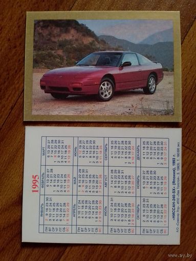Карманный календарик.Автомобиль.1995 год