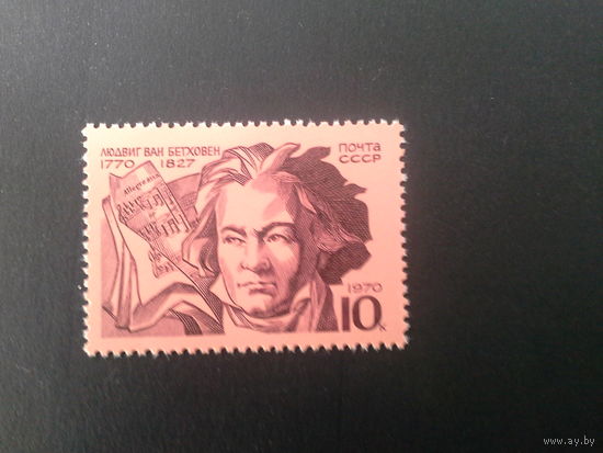 Ссср 1970. Бетховен.