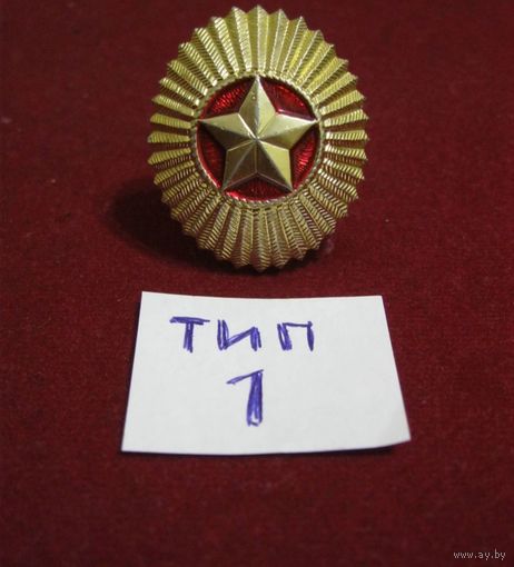 Кокарда тип 1