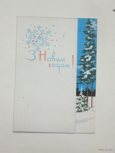 Зеленов с новым годом 1966  10х15 открытка БССР