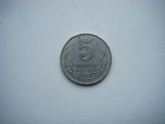 Монголия 5 мунгу 1981г.