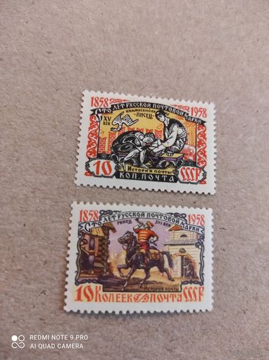 СССР 1958 год  часть серии
