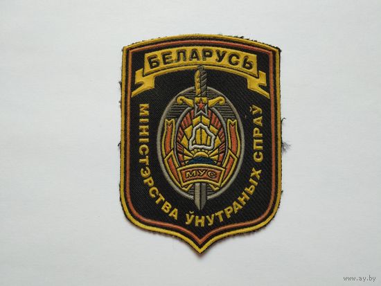 Набор форменной фурнитуры (милицейской)