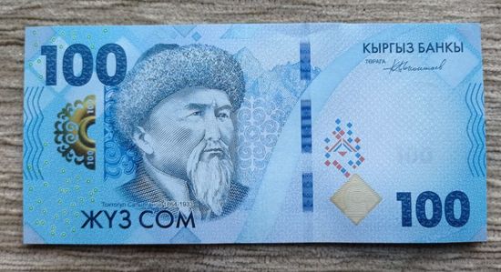 Werty71 Кыргызстан Киргизия 100 сом 2023 UNC банкнота