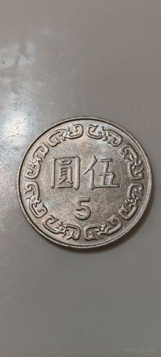 Тайвань 5 новый доллар