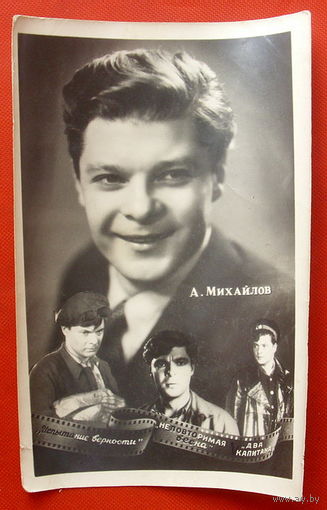 А. Михайлов.  Чистая. 1959 года.