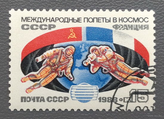 СССР.1988.Космический полёт СССР-Франция (1 марка, гашеная)