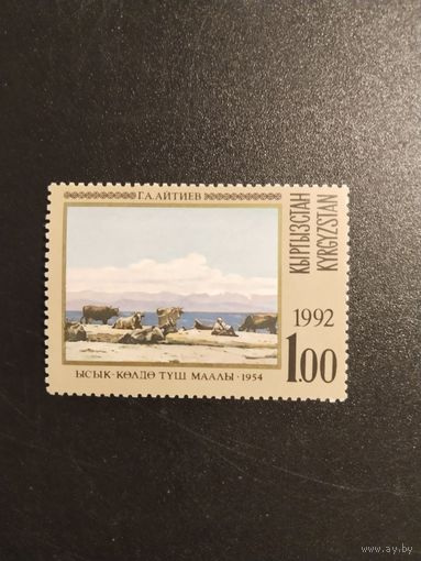 Киргизия 1992  картина