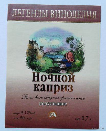 Этикетка винная.Россия. 1998-2006 г.00215