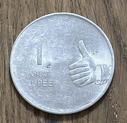 Индия 1 Рупия 2009г.