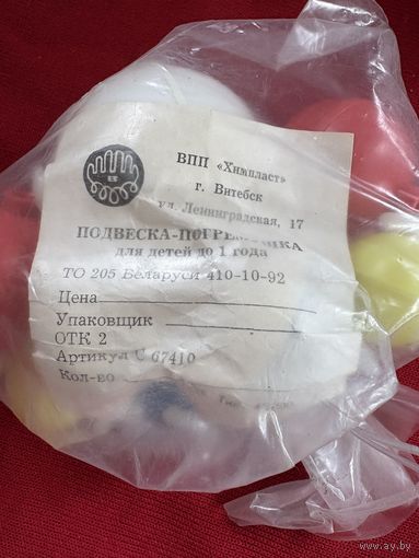 Пластмассовые игрушки советских времен