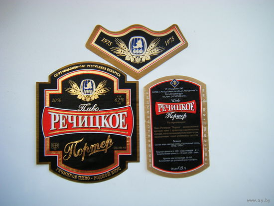 РАСПРОДАЖА!!! Коллекции Пивных Этикеток.