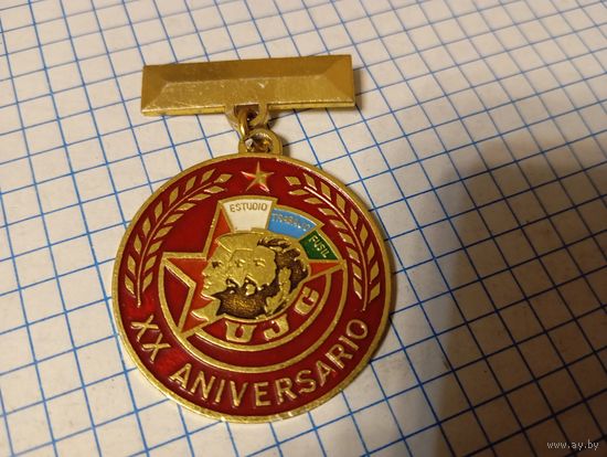 Значок Куба Комсомол