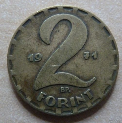 2 форинта 1971 Венгрия