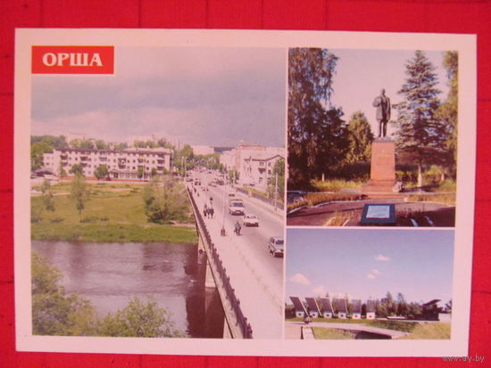 РБ.1998.Вид на город.Памятник К.Заслонову