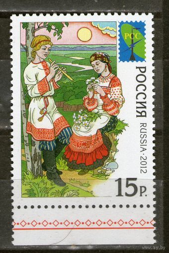 Россия. Лот-39. Чистая.