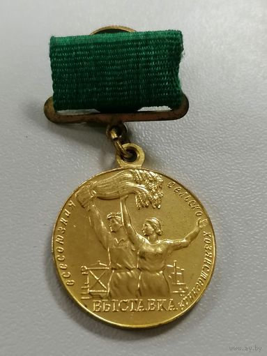 Знак участнику Всесоюзной сельскохозяйственноц выставки, винтовой