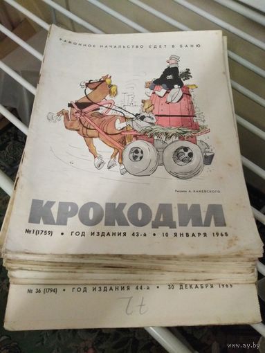 Журнал Крокодил 1965 год