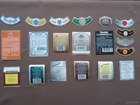20 минских пивных кольереток и контрэтикеток одним лотом всего за 1 р.! (в среднем по 5 копеек), все разные, ю-916 (3758)