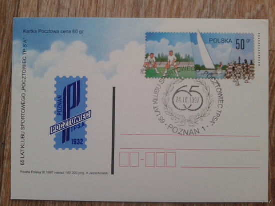 Польша 1997 ПК с ОМ + СГ спорт
