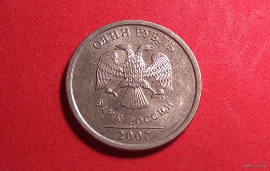 1 рубль 2007 СП.
