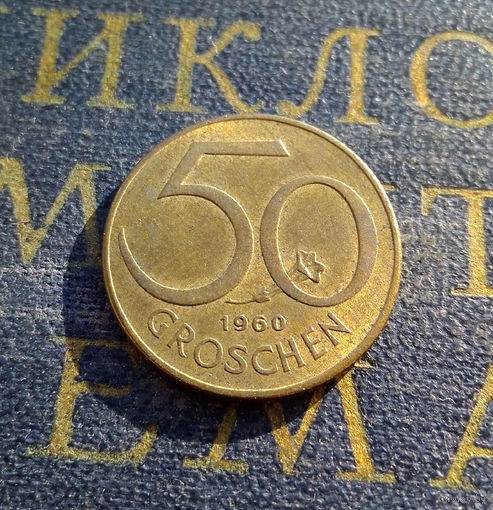 50 грошей 1960 Австрия #01