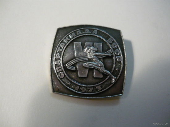 6-я Спартакиада БССР ,1975