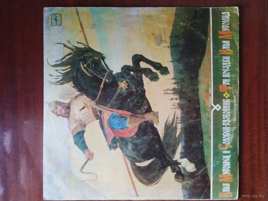 Пластинка (Сказка)