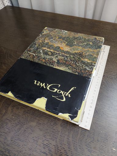 Grohn H. W. Vincent Van Gogh. Винсент Ван Гог на немецком языке. 1958