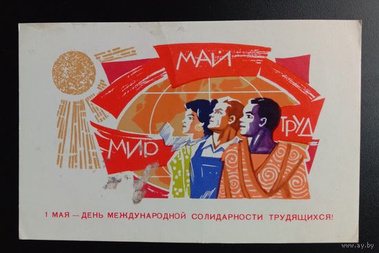 1 Мая 1968 Н. Кутилов Подписанная