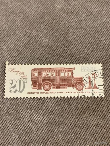 СССР 1981. История городского транспорта Москвы. Автобус. Марка из серии