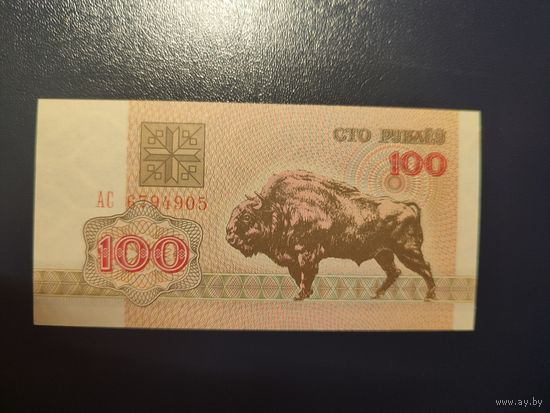 100 руб. серии АС 1992 года UNC (распродажа, есть много других интересных лотов)