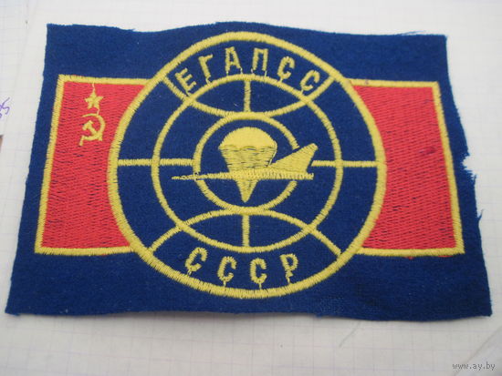 Нашивка ЕГАПСС СССР вышитая с 3 рублей!