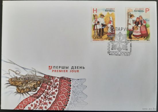 КПД. Белорусская народная одежда. 2011 г.