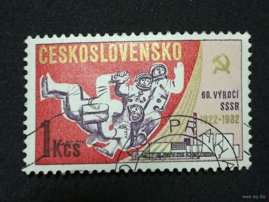 Чехословакия 1982. 65-й годовщины августовской революции и 60-летию СССР. Полная серия
