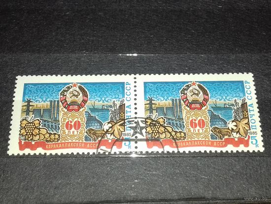 СССР 1985 год. 60 лет Каракалпакской АССР. Сцепка 2 марки