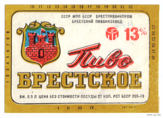 Этикетка пива Брестское Брестский ПЗ М712