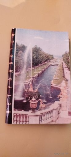 Буклет "Петродворец" 1970г.