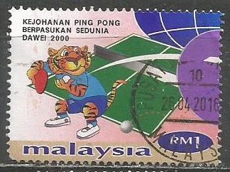 Малайзия. ЧМ по настольному теннису. 2000г. Mi#872.