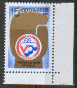 Заг. 6042. 1989. 5-ый чемпионат мира по боксу. ЧиСт.
