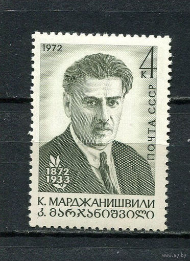 СССР - 1972 - К. Марджанишвили - [Mi. 4048] - полная серия - 1 марка. MNH.  (Лот Gx41)-T3P27