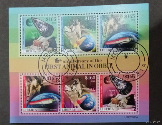 МАЛЫЙ ЛИСТ КОСМОС  КОСМИЧЕСКИЕ КОРАБЛИ   СТО