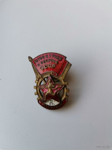 ГТО отличник