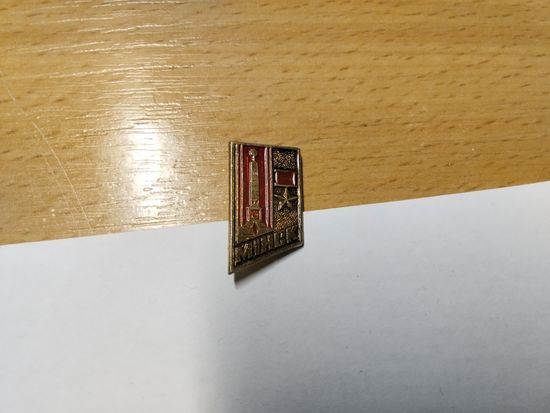 Минск ГОРОД ГЕРОЙ